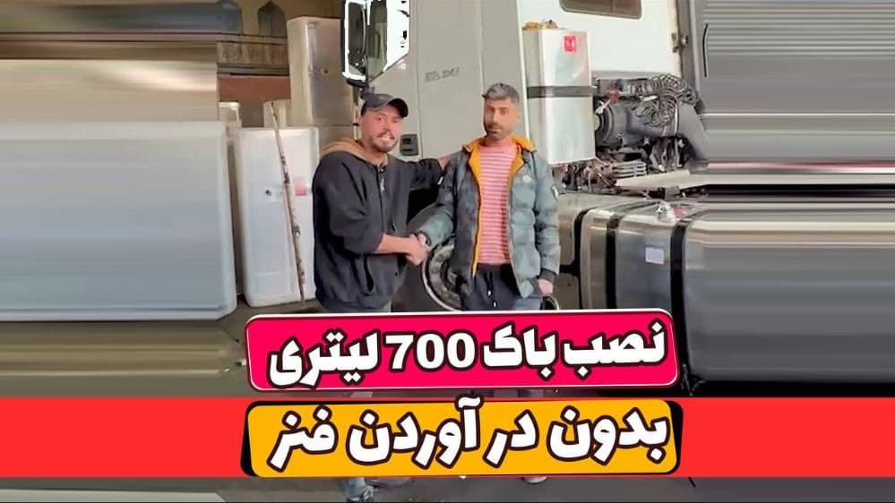 باک